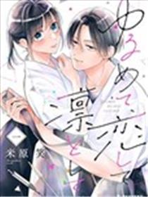 松开弦、对你一箭穿心漫画