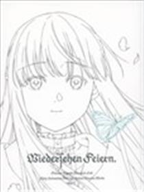 Wiedersehen Feiern 葬送的芙莉莲 总作画监督&动作指导工作集漫画