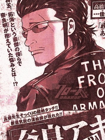 武装战线祭漫画