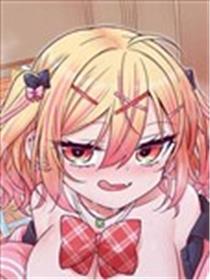 同班的辣妹想弄脏我漫画