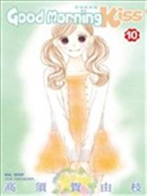 早安起床吻漫画