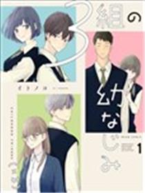 我们之间，只差一句喜欢漫画