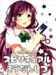 希碳的心理谘询室漫画