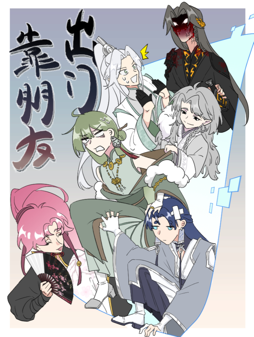 出门靠朋友漫画