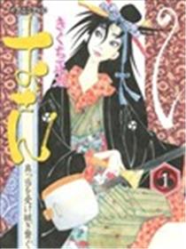 新·料理仙姬漫画