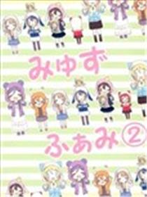 缪斯家族②漫画