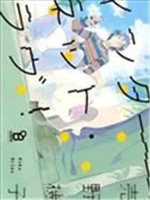 INTERNET·LOVE！漫画