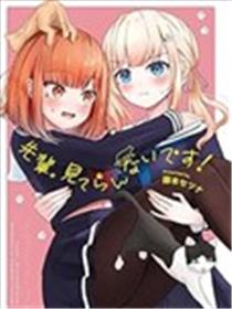 看不下去了！学姐漫画