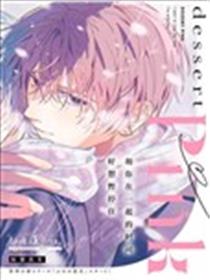 小文的恋文漫画