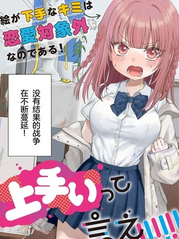 用画让你说爱我漫画