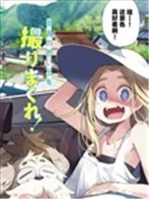 总之就先开拍吧漫画