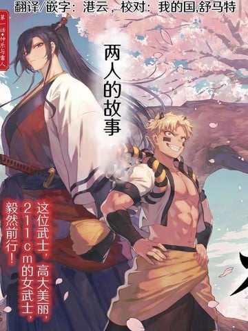 神乐与雷人漫画