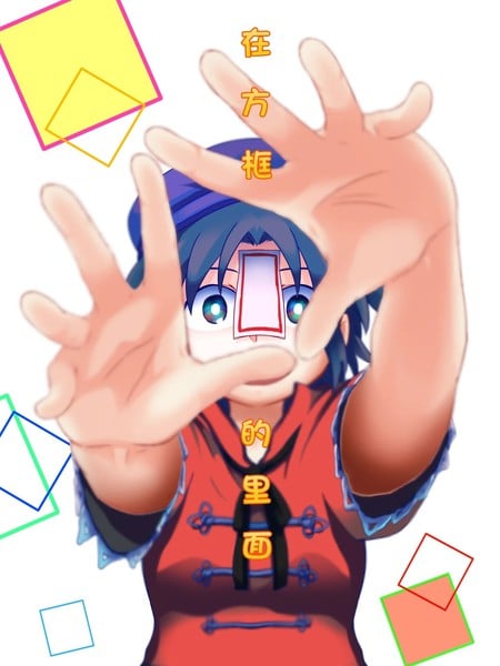 在方框的里面漫画