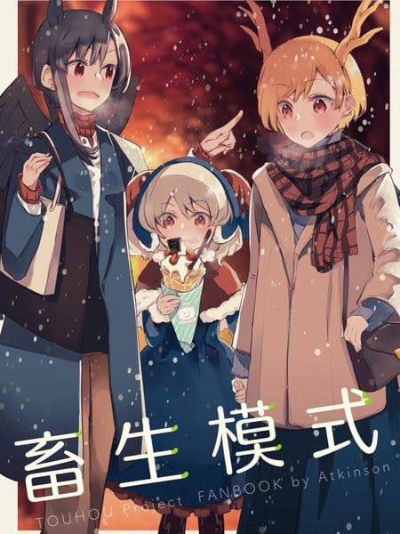 畜生模式漫画
