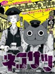 灰猫警长漫画