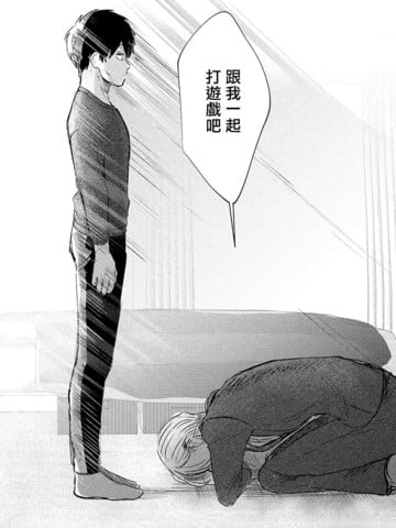 作为Beta而活的我们漫画