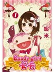 Candy girl 卡卡漫画