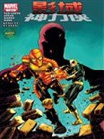 影域：神力侠漫画