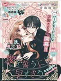 爱之誓约莫轻许漫画