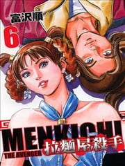 拉麪屋杀手漫画