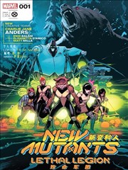 新变种人：致命军团漫画