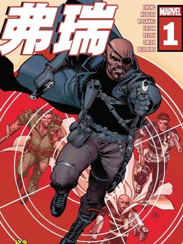 弗瑞：2023年纪念刊漫画