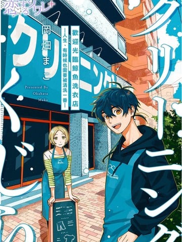 鲸鱼洗衣店漫画