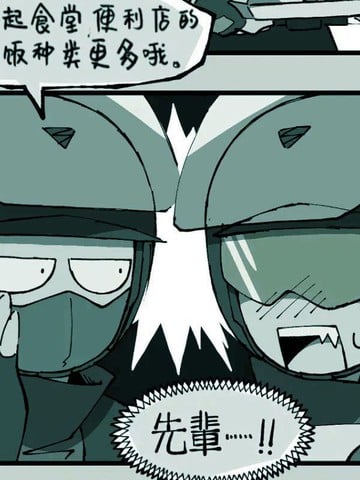 加油！HOTFIX漫画