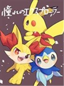 憧憬的探险队漫画