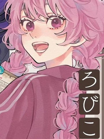 魔王大人、该结婚了！漫画