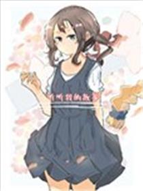 听听我的故事漫画