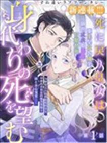 重生皇女为成全前世丈夫的初恋，甘愿替死漫画