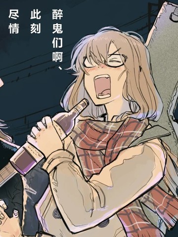 哀嚎与回应漫画