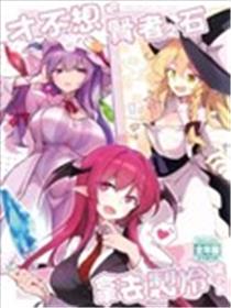 才不想把贤者之石拿去制冷呢漫画