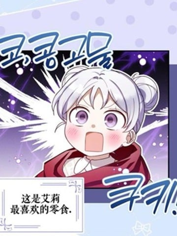 K-儒家孩子拯救恶棍家族漫画