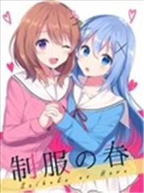 制服之春漫画