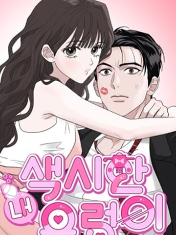 我的田螺小新娘漫画