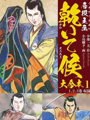 乾渴的试毒护卫主丞漫画