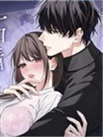 只想独占你的只木同学漫画