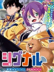 动物信号漫画