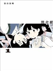 空白空间漫画