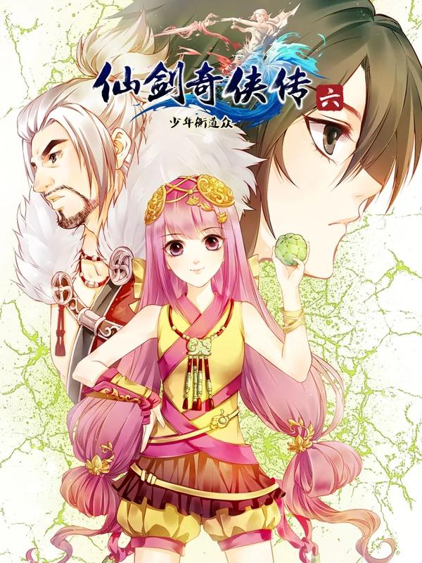 少年衡道衆漫画