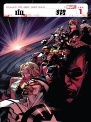 血猎漫画